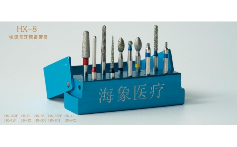 快速前牙/快速后牙 预备套装